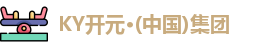 KY开元